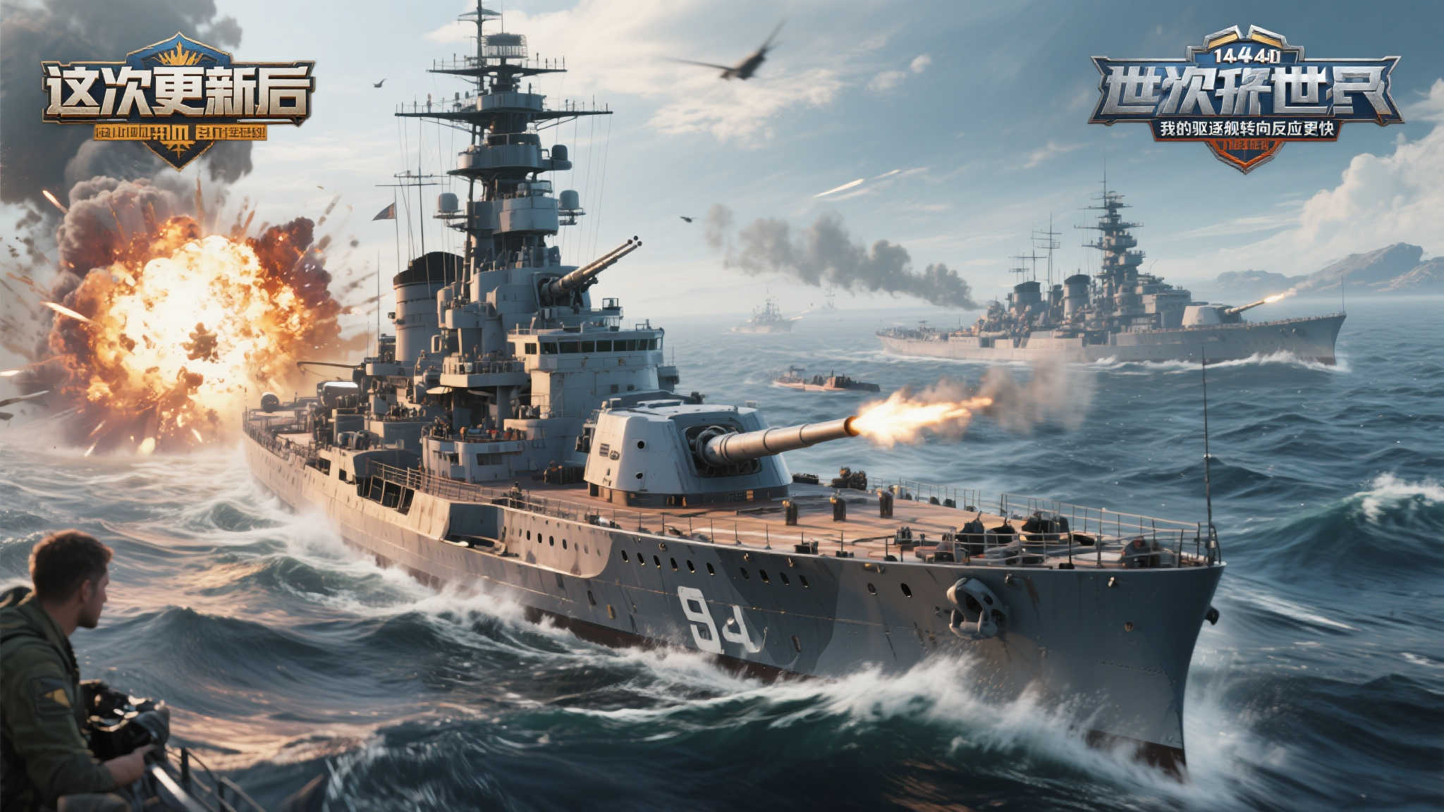 深海激战心跳加速:《战舰世界》14.4版本震撼来袭 优化升级:视觉与操作双重享受
除了内容