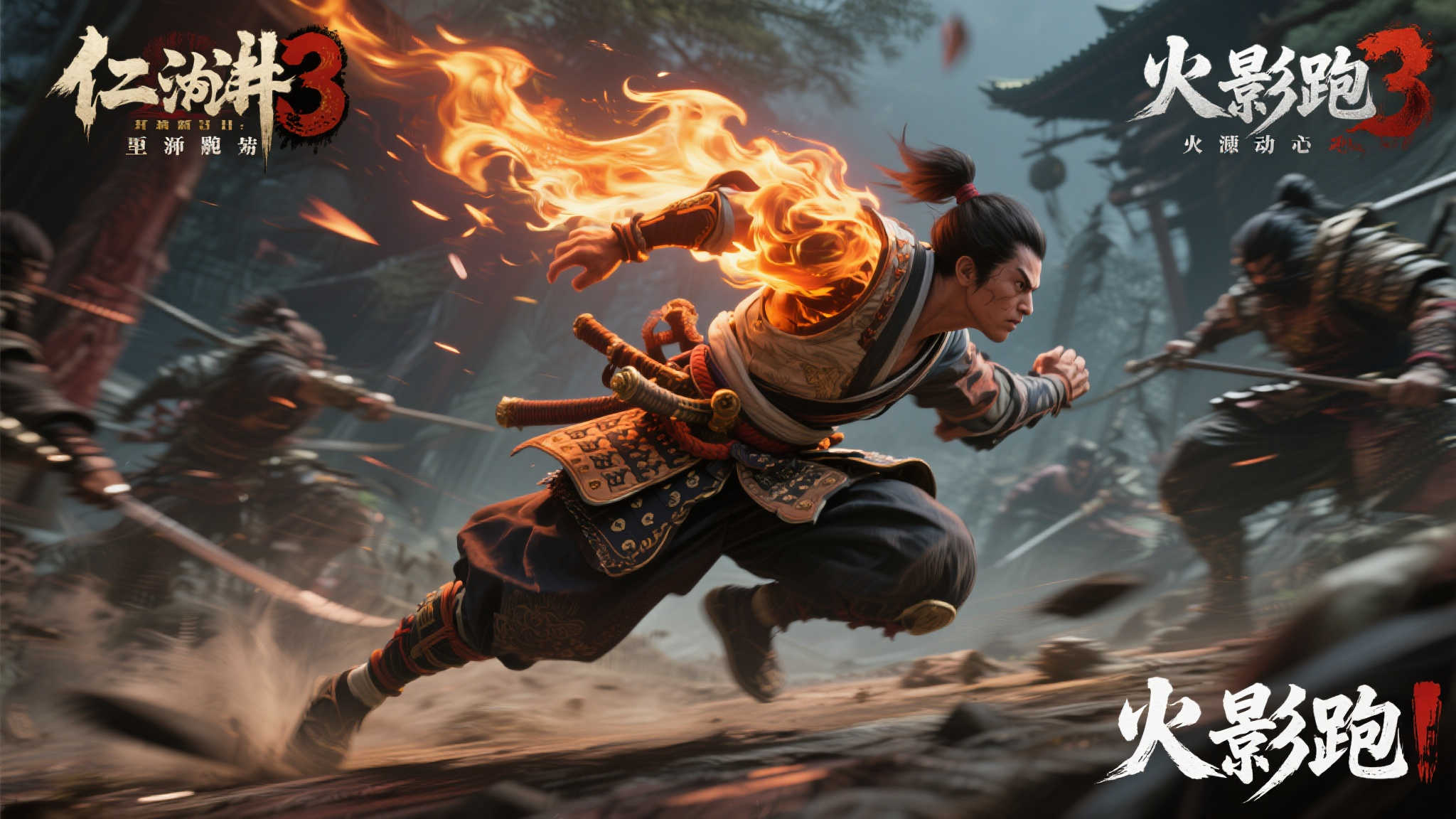 《仁王3》最新实机演示:战场疾驰新技能“忍者奔跑”亮相! 《仁王3》最新实机演示:战场疾驰新技能“忍者奔跑”亮相!