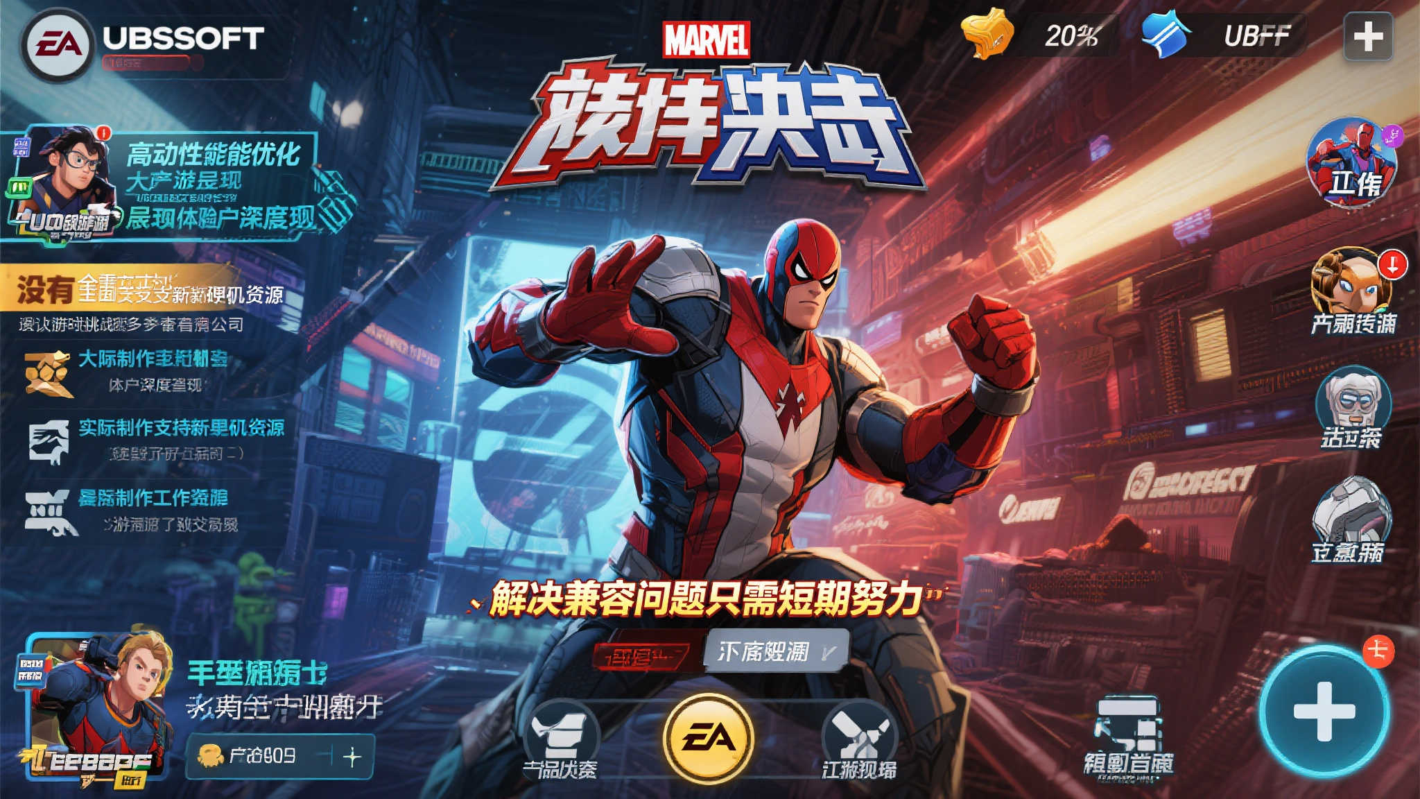 《漫威争锋》Switch 2版开发遇阻:网易尚未获取开发工具 《漫威争锋》Switch 2版开发遇阻:网易尚未获取开发工具