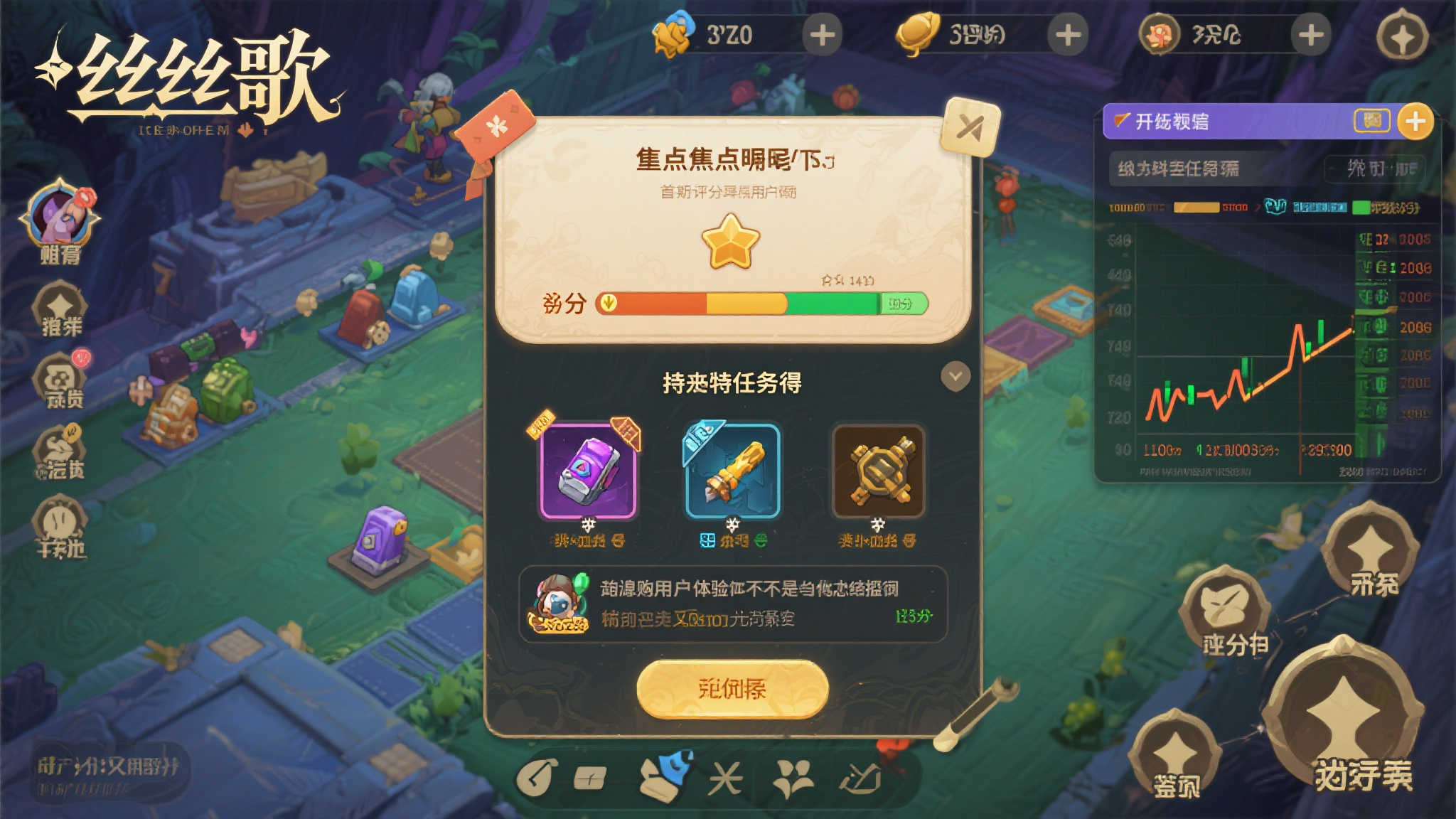 〈丝之歌〉评级引发内购争议,官方迅速回应纠正 〈丝之歌〉评级引发内购争议,官方迅速回应纠正