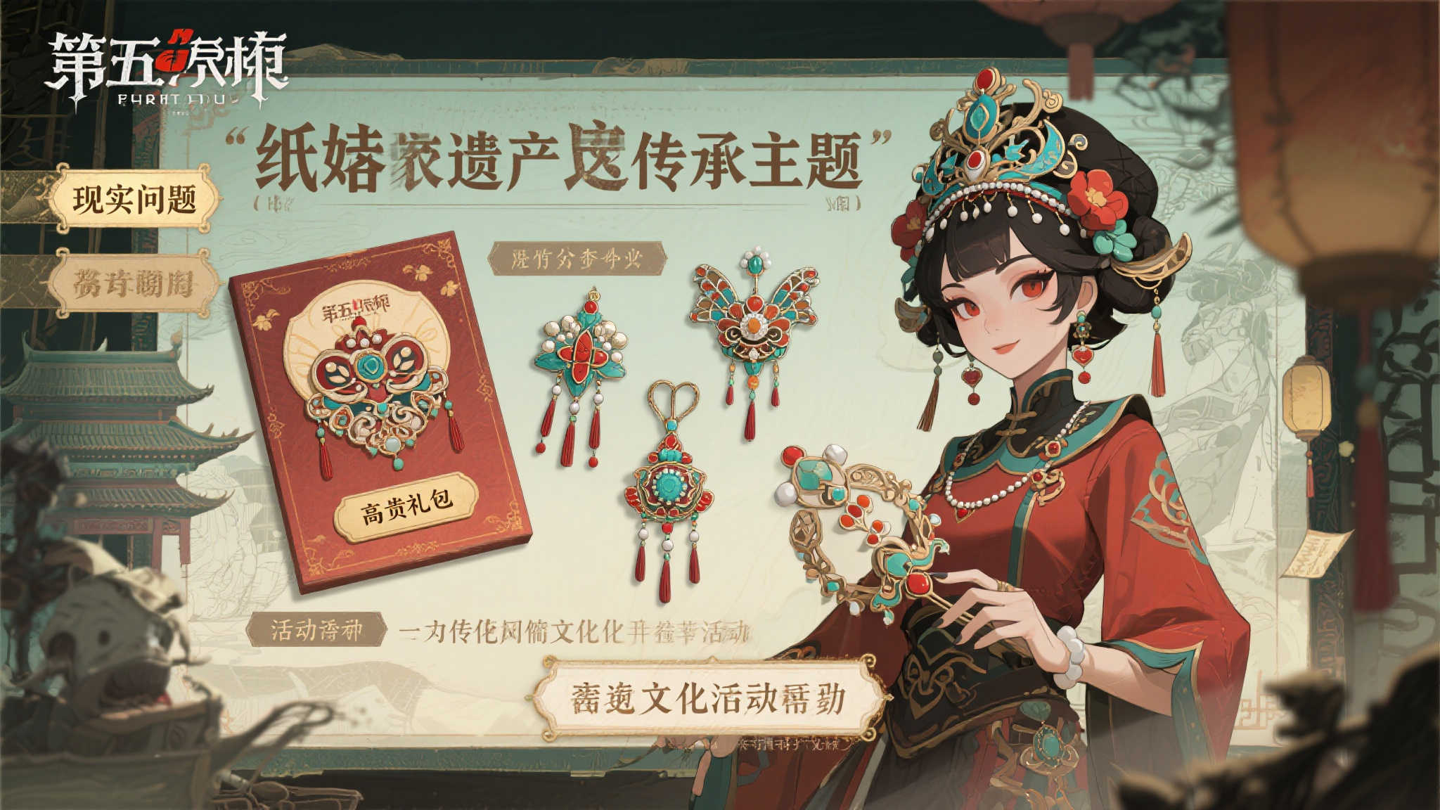 《纸嫁衣》与《第五人格》合作,上线日期定为2025年7月3日 《纸嫁衣》与《第五人格》合作,上线日期定为2025年7月3日